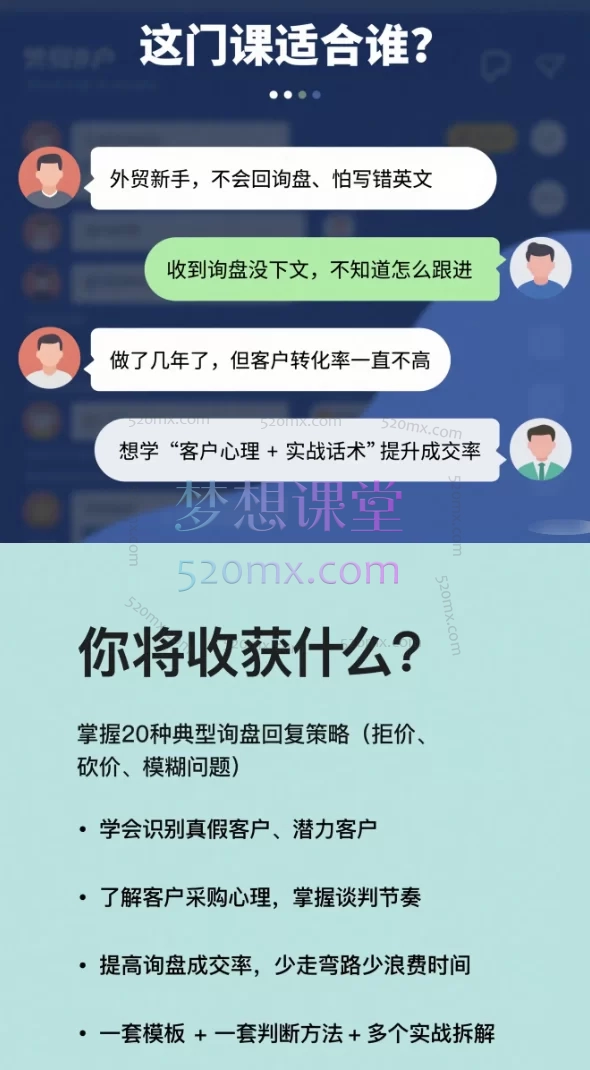 图片[4]跨境课程-外贸教程-精品网课-电商运营ISA杂家-询盘案例分析课程：实战策略与高效成交指南跨境课程-外贸教程-精品网课-电商运营课库课堂