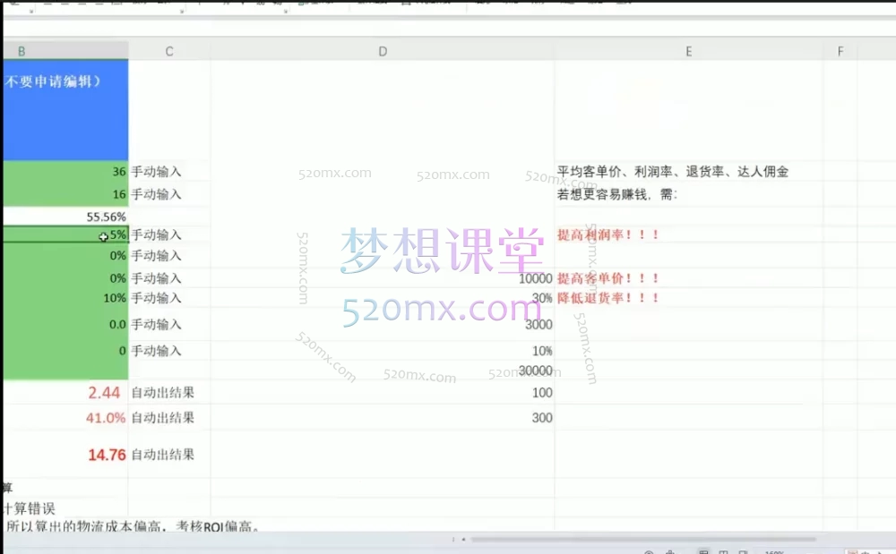 图片[2]跨境课程-外贸教程-精品网课-电商运营表哥TIKTOK小店短视屏直播独立站课程跨境课程-外贸教程-精品网课-电商运营课库课堂