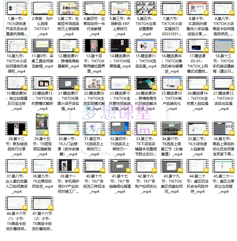 图片[3]跨境课程-外贸教程-精品网课-电商运营表哥TIKTOK小店短视屏直播独立站课程跨境课程-外贸教程-精品网课-电商运营课库课堂