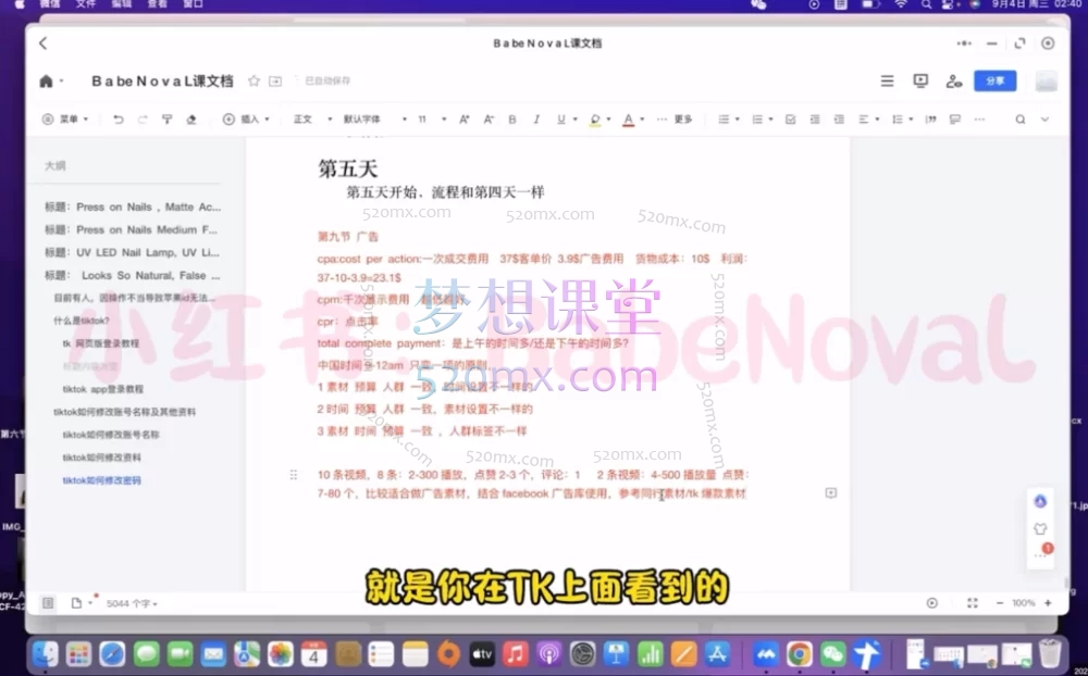 图片[2]跨境课程-外贸教程-精品网课-电商运营雌鹰女人BB姐的网站运营课，建站、引流、收款一站式精讲跨境课程-外贸教程-精品网课-电商运营课库课堂