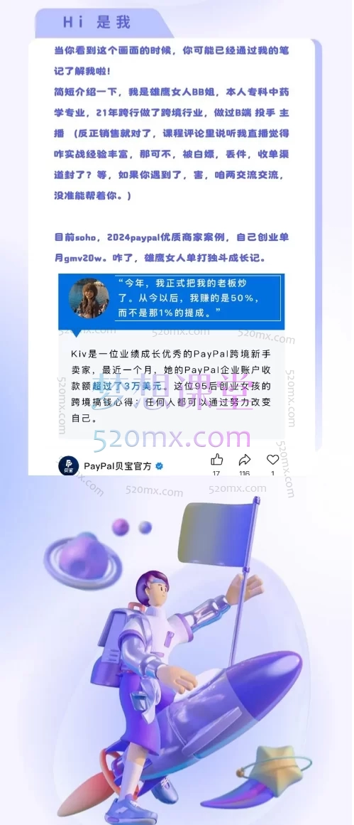 图片[4]跨境课程-外贸教程-精品网课-电商运营雌鹰女人BB姐的网站运营课，建站、引流、收款一站式精讲跨境课程-外贸教程-精品网课-电商运营课库课堂