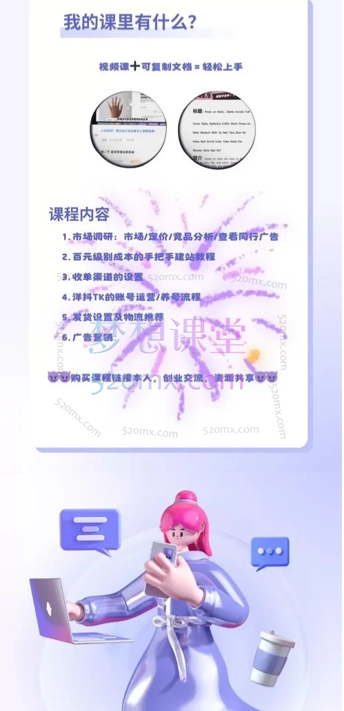 图片[5]跨境课程-外贸教程-精品网课-电商运营雌鹰女人BB姐的网站运营课，建站、引流、收款一站式精讲跨境课程-外贸教程-精品网课-电商运营课库课堂