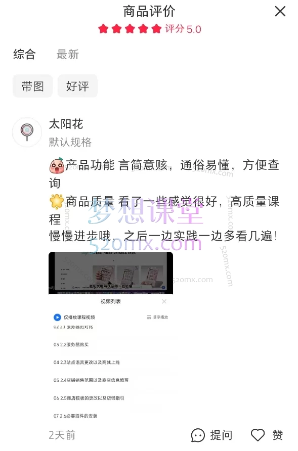 图片[6]跨境课程-外贸教程-精品网课-电商运营雌鹰女人BB姐的网站运营课，建站、引流、收款一站式精讲跨境课程-外贸教程-精品网课-电商运营课库课堂