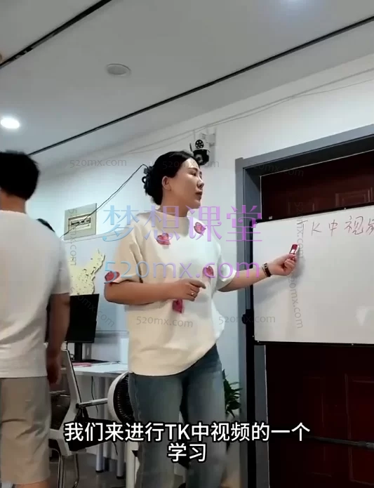 图片[2]跨境课程-外贸教程-精品网课-电商运营2025韵迪（Tiktok）TK中视频3.0跨境课程-外贸教程-精品网课-电商运营课库课堂