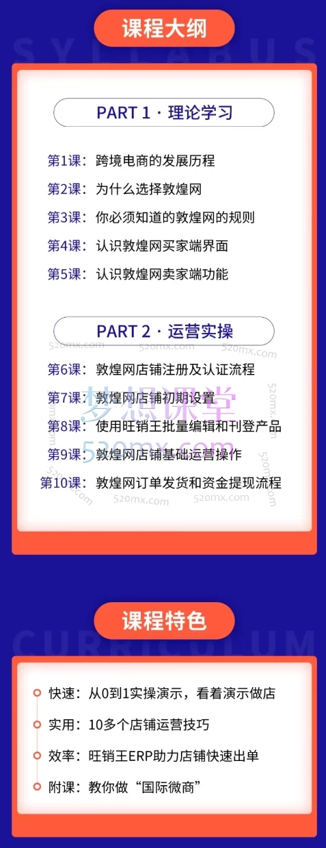 图片[5]跨境课程-外贸教程-精品网课-电商运营老松敦煌网（dhgate）新手入门全课程，适合想做副业的你们跨境课程-外贸教程-精品网课-电商运营课库课堂