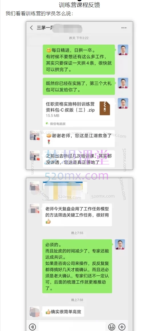 图片[5]跨境课程-外贸教程-精品网课-电商运营［C叔的HR视界］任职资格实施项目特别训练营跨境课程-外贸教程-精品网课-电商运营课库课堂