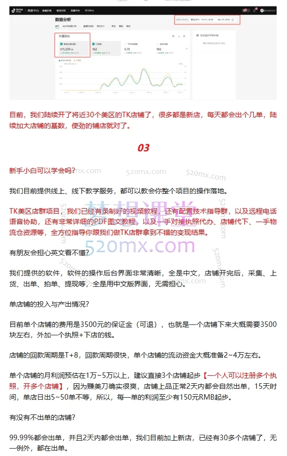 图片[8]跨境课程-外贸教程-精品网课-电商运营2025三八哥tiktok美区无货源实操课1.0+2.0跨境课程-外贸教程-精品网课-电商运营课库课堂