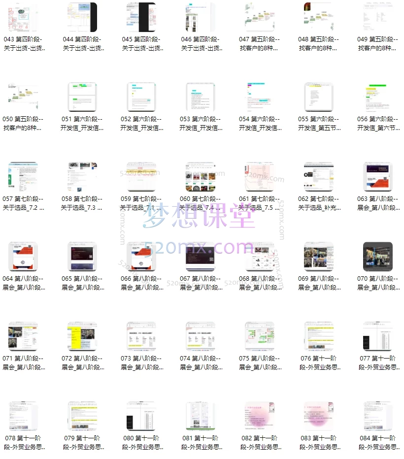 图片[4]跨境课程-外贸教程-精品网课-电商运营VIVI外贸创业记：小六外贸实战课-私教跨境课程-外贸教程-精品网课-电商运营课库课堂