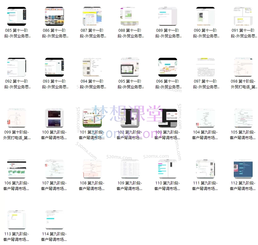 图片[5]跨境课程-外贸教程-精品网课-电商运营VIVI外贸创业记：小六外贸实战课-私教跨境课程-外贸教程-精品网课-电商运营课库课堂
