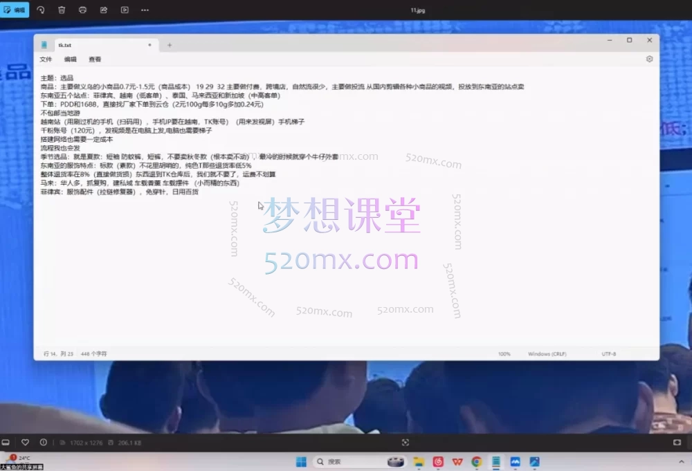图片[2]跨境课程-外贸教程-精品网课-电商运营孤狼东南亚Tiktok小店电商线下课（视频+音频+课件）跨境课程-外贸教程-精品网课-电商运营课库课堂