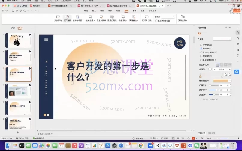 图片[2]跨境课程-外贸教程-精品网课-电商运营Alisa的外贸圈1% crazy 1000W club——外贸翻盘路径跨境课程-外贸教程-精品网课-电商运营课库课堂