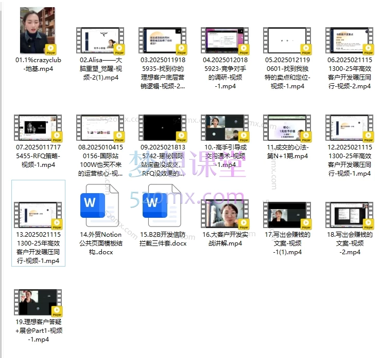 图片[3]跨境课程-外贸教程-精品网课-电商运营Alisa的外贸圈1% crazy 1000W club——外贸翻盘路径跨境课程-外贸教程-精品网课-电商运营课库课堂