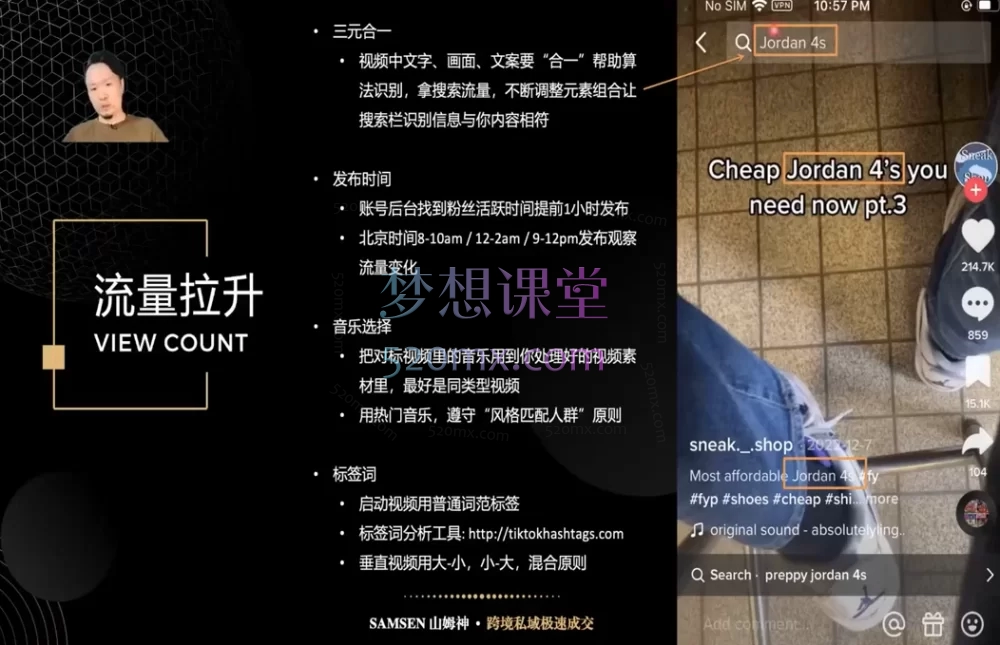 图片[2]跨境课程-外贸教程-精品网课-电商运营山姆神sam跨境私域3.0线上+AI智能客服高级课跨境课程-外贸教程-精品网课-电商运营课库课堂