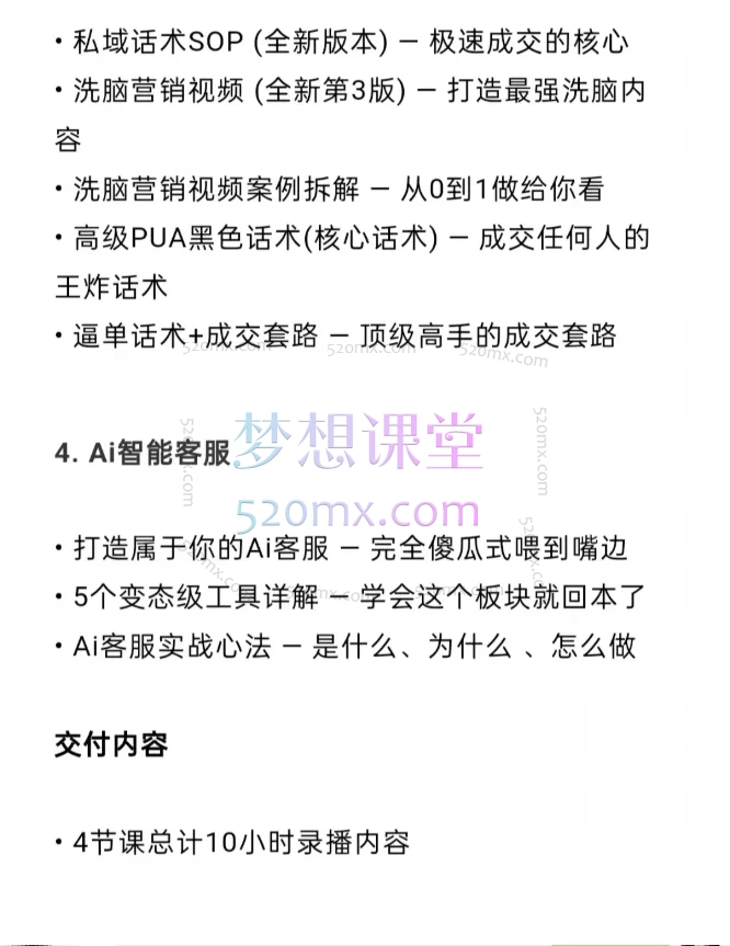 图片[5]跨境课程-外贸教程-精品网课-电商运营山姆神sam跨境私域3.0线上+AI智能客服高级课跨境课程-外贸教程-精品网课-电商运营课库课堂