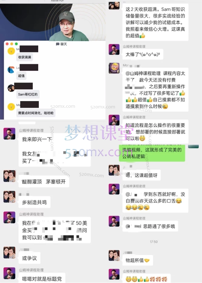 图片[7]跨境课程-外贸教程-精品网课-电商运营山姆神sam跨境私域3.0线上+AI智能客服高级课跨境课程-外贸教程-精品网课-电商运营课库课堂