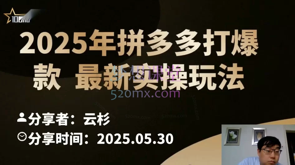 图片[2]跨境课程-外贸教程-精品网课-电商运营贾真108将电商圈：实战出真知，培训电商公司团队，提供最新系统电商实战玩法。跨境课程-外贸教程-精品网课-电商运营课库课堂