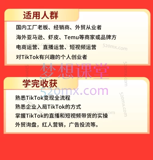 图片[5]跨境课程-外贸教程-精品网课-电商运营柚子出海TikTok出海掘金-通关秘籍，从0到1搭建与变现跨境课程-外贸教程-精品网课-电商运营课库课堂