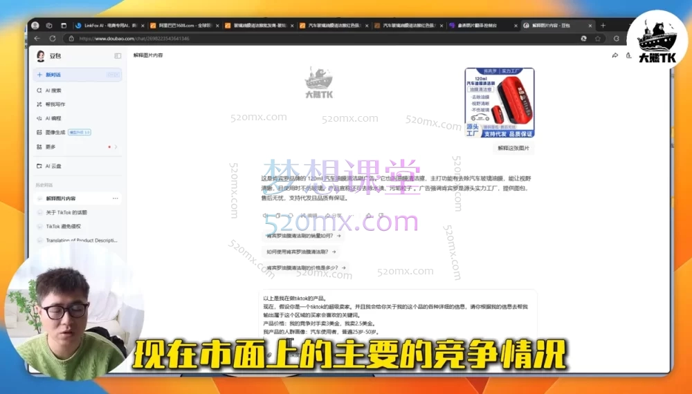 图片[2]跨境课程-外贸教程-精品网课-电商运营2025年大熊TK跨境高阶课，全链路实操（从0到1系统指南）​跨境课程-外贸教程-精品网课-电商运营课库课堂