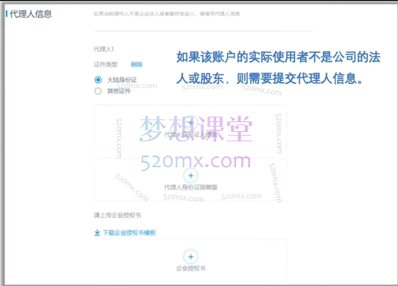 图片[2]跨境课程-外贸教程-精品网课-电商运营李李跨境电商：TikTok 直播运营 + 多平台账号注册 + PayPal 万里汇实操教程跨境课程-外贸教程-精品网课-电商运营课库课堂