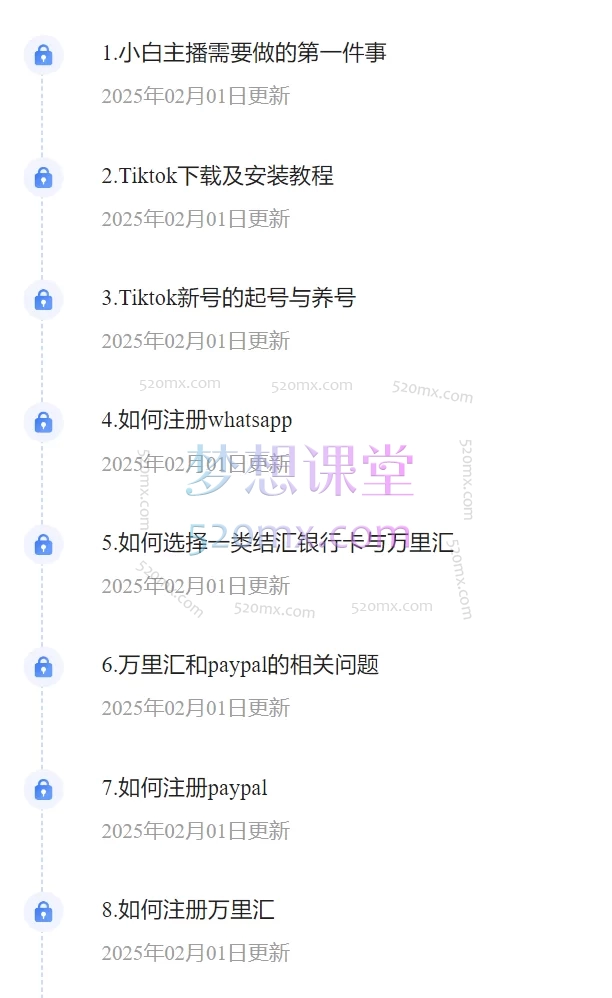 图片[4]跨境课程-外贸教程-精品网课-电商运营李李跨境电商：TikTok 直播运营 + 多平台账号注册 + PayPal 万里汇实操教程跨境课程-外贸教程-精品网课-电商运营课库课堂