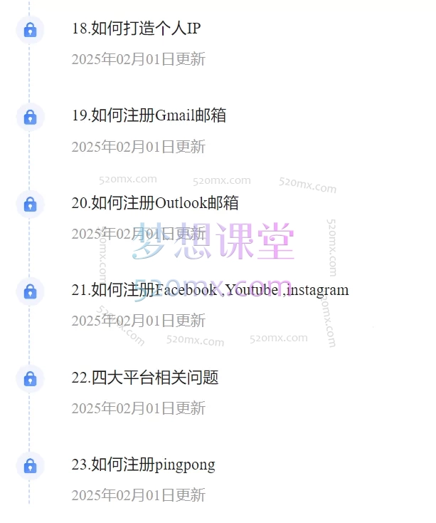 图片[6]跨境课程-外贸教程-精品网课-电商运营李李跨境电商：TikTok 直播运营 + 多平台账号注册 + PayPal 万里汇实操教程跨境课程-外贸教程-精品网课-电商运营课库课堂