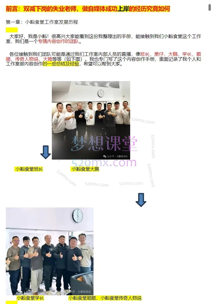 图片[4]跨境课程-外贸教程-精品网课-电商运营2025小豁食堂Tiktok中视频AI玩法陪跑课程，价值7980元跨境课程-外贸教程-精品网课-电商运营课库课堂