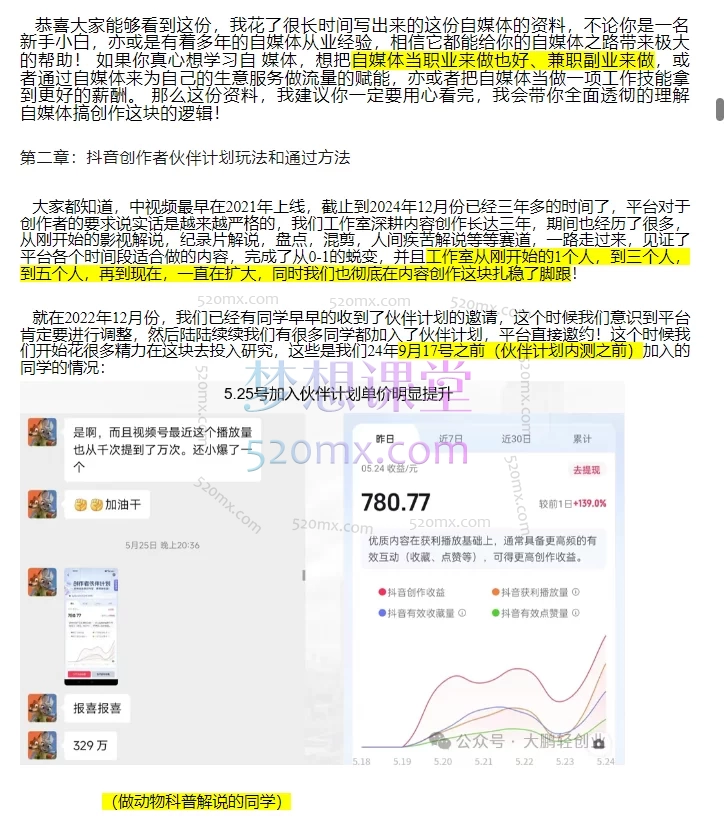 图片[5]跨境课程-外贸教程-精品网课-电商运营2025小豁食堂Tiktok中视频AI玩法陪跑课程，价值7980元跨境课程-外贸教程-精品网课-电商运营课库课堂