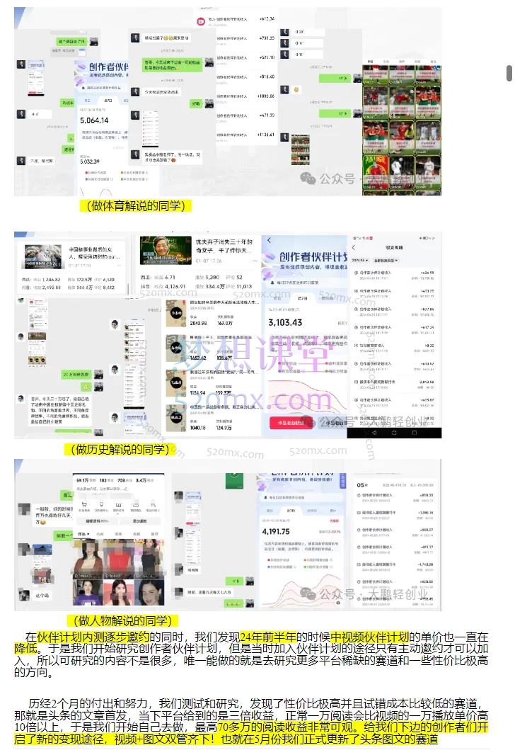 图片[6]跨境课程-外贸教程-精品网课-电商运营2025小豁食堂Tiktok中视频AI玩法陪跑课程，价值7980元跨境课程-外贸教程-精品网课-电商运营课库课堂