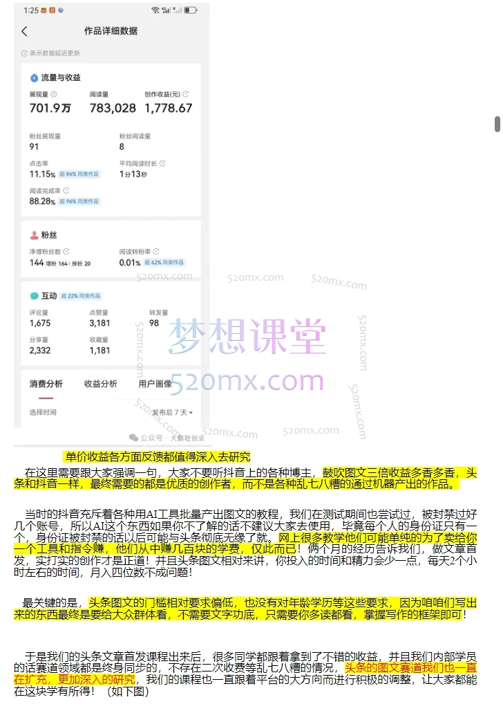 图片[7]跨境课程-外贸教程-精品网课-电商运营2025小豁食堂Tiktok中视频AI玩法陪跑课程，价值7980元跨境课程-外贸教程-精品网课-电商运营课库课堂