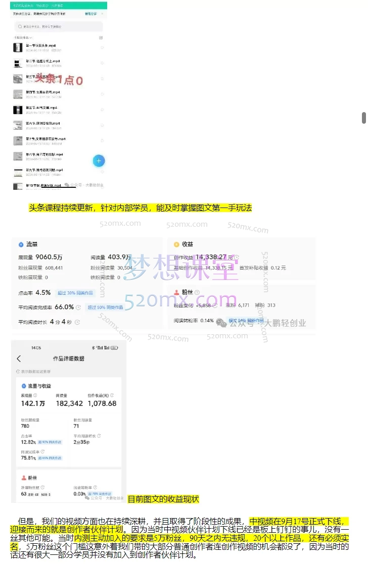 图片[8]跨境课程-外贸教程-精品网课-电商运营2025小豁食堂Tiktok中视频AI玩法陪跑课程，价值7980元跨境课程-外贸教程-精品网课-电商运营课库课堂