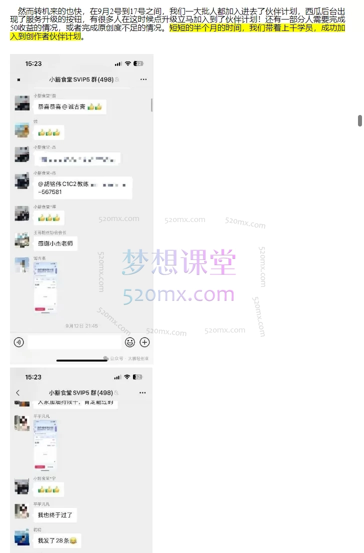 图片[9]跨境课程-外贸教程-精品网课-电商运营2025小豁食堂Tiktok中视频AI玩法陪跑课程，价值7980元跨境课程-外贸教程-精品网课-电商运营课库课堂