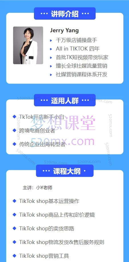 图片[5]跨境课程-外贸教程-精品网课-电商运营IN-KIDS电商：TikTok小店实操基础培训课跨境课程-外贸教程-精品网课-电商运营课库课堂
