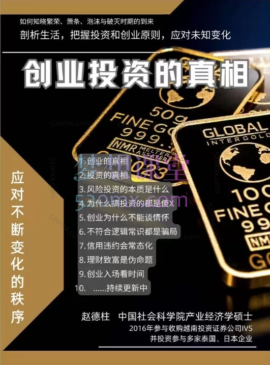 图片[6]跨境课程-外贸教程-精品网课-电商运营Richard创业投资逻辑，企业出海3.0认知实操课程跨境课程-外贸教程-精品网课-电商运营课库课堂