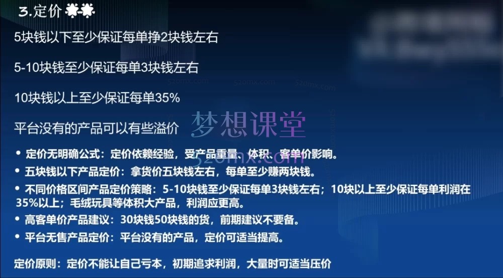 图片[2]跨境课程-外贸教程-精品网课-电商运营2025阿标跨境：TEMU卖家实战，从0到1高效出单跨境课程-外贸教程-精品网课-电商运营课库课堂