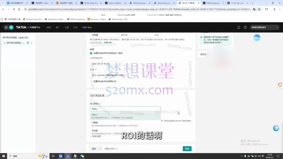 图片[2]跨境课程-外贸教程-精品网课-电商运营2025肥仔Tiktok东南亚店铺新手运营全流程跨境课程-外贸教程-精品网课-电商运营课库课堂