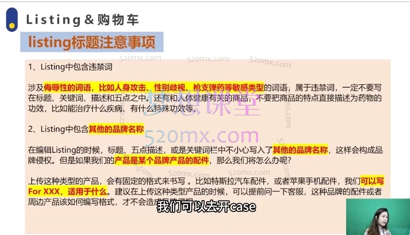 图片[2]跨境课程-外贸教程-精品网课-电商运营白龙亚马逊跨境实操课，入门到实操精品课（22讲详解）​跨境课程-外贸教程-精品网课-电商运营课库课堂