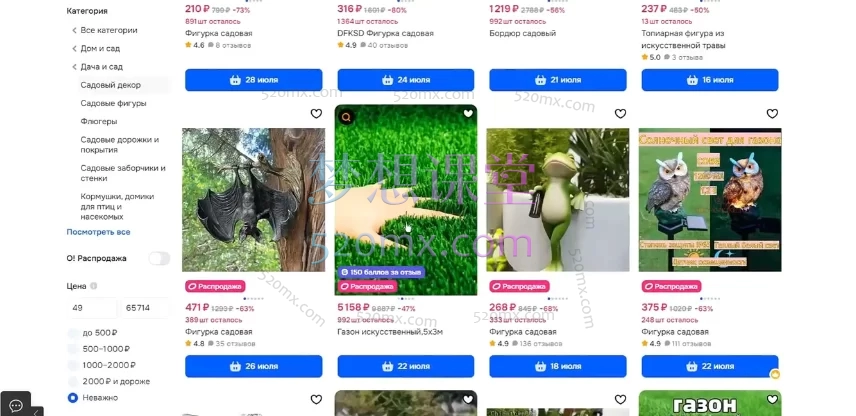 图片[2]跨境课程-外贸教程-精品网课-电商运营悟空跨境张如意2025跨境电商ozon运营全流程跨境课程-外贸教程-精品网课-电商运营课库课堂