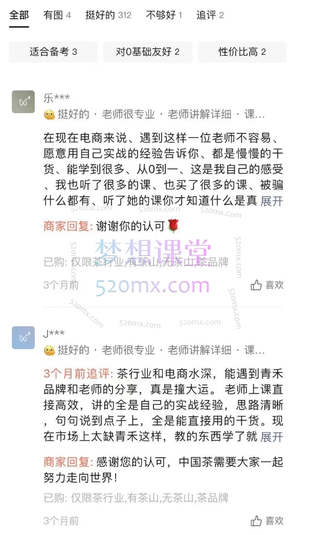 图片[5]跨境课程-外贸教程-精品网课-电商运营青禾-子涵Nemesis：茶叶出海如何利用ai在海外社媒卖茶掘金课跨境课程-外贸教程-精品网课-电商运营课库课堂