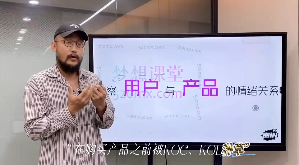 图片[2]跨境课程-外贸教程-精品网课-电商运营2025《跨境电商VOC用户洞察实战入门课程》：解锁海外用户需求的金钥匙，声IN创始人/CEO何湃跨境课程-外贸教程-精品网课-电商运营课库课堂