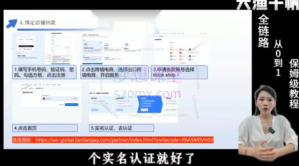 图片[2]跨境课程-外贸教程-精品网课-电商运营2025大鱼千帆（全套）42节TikTok视频课，东南亚市场掘金与店铺运营全攻略跨境课程-外贸教程-精品网课-电商运营课库课堂