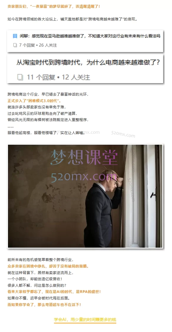 图片[7]跨境课程-外贸教程-精品网课-电商运营2025跨境法老Deepseek/GPT 10倍提效-跨境自动化落地应用，2025年6月份课程跨境课程-外贸教程-精品网课-电商运营课库课堂