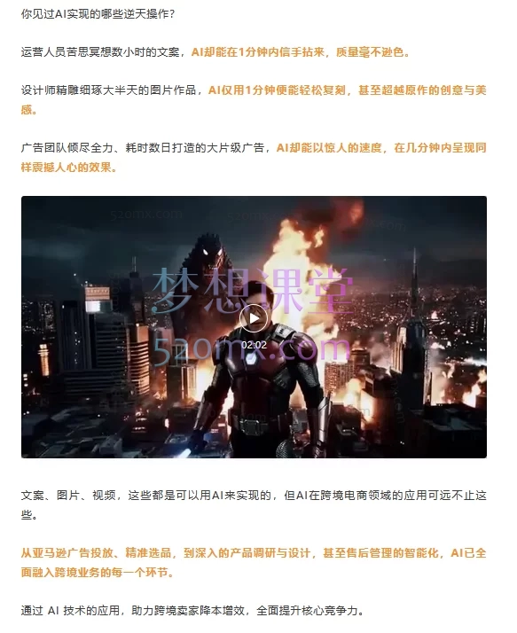 图片[8]跨境课程-外贸教程-精品网课-电商运营2025跨境法老Deepseek/GPT 10倍提效-跨境自动化落地应用，2025年6月份课程跨境课程-外贸教程-精品网课-电商运营课库课堂