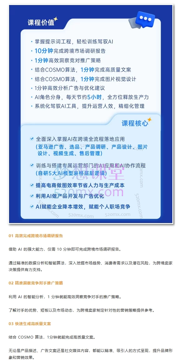 图片[9]跨境课程-外贸教程-精品网课-电商运营2025跨境法老Deepseek/GPT 10倍提效-跨境自动化落地应用，2025年6月份课程跨境课程-外贸教程-精品网课-电商运营课库课堂