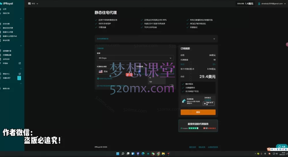 2025美国京东Offer up玩法视频截图