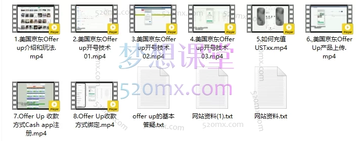 图片[15]跨境课程-外贸教程-精品网课-电商运营2025parti跨境Kim：美国京东Offer up玩法跨境课程-外贸教程-精品网课-电商运营课库课堂