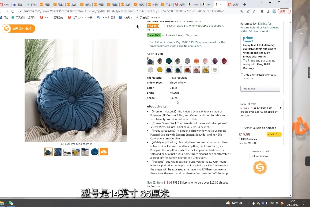 三九跨境亚马逊新手开店从入门到精通 – 跨境电商实战课程指南-课库课堂