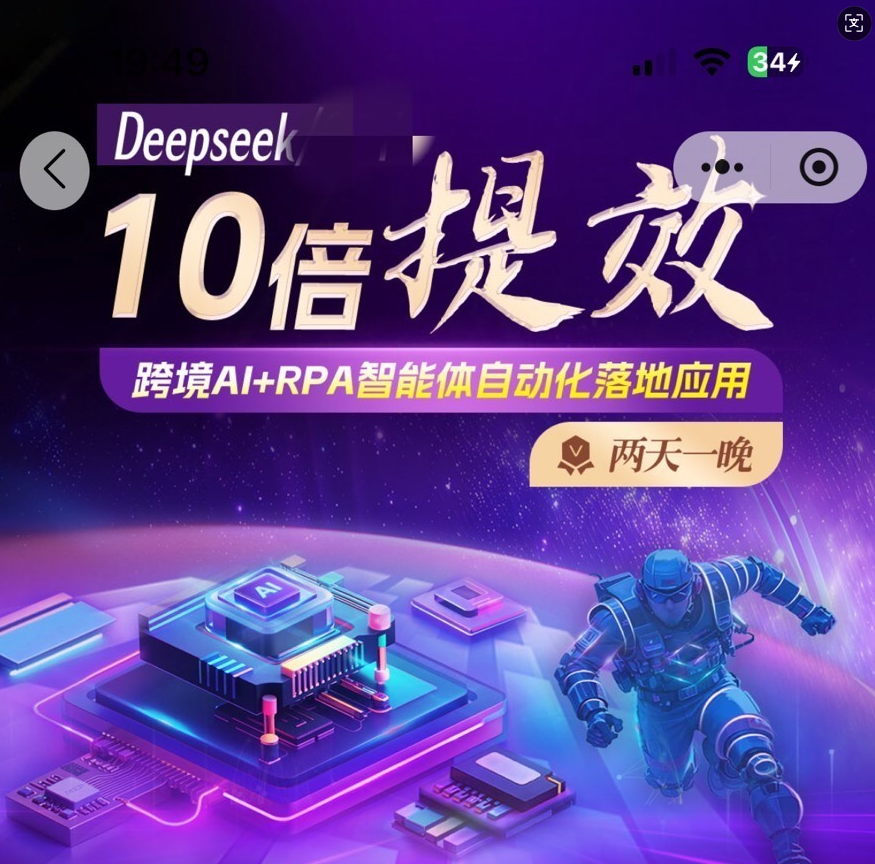 法老Pharaoh·跨境电商10倍增效:全链路赋能,从小白到高手