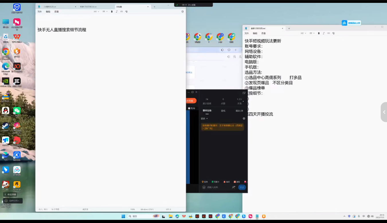 宝子哥·无人直播-非实时防风技术(更新11月)