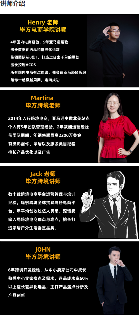 2023-2025 毕方跨境亚马逊系统运营与智能 AI 应用六合一精品课程-课库课堂 2023-2025 毕方跨境亚马逊系统运营与智能 AI 应用六合一精品课程-课库课堂