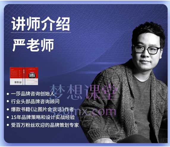 严奇说品牌AI闪电品牌课，一键写广告语，3秒出创意图-课库课堂